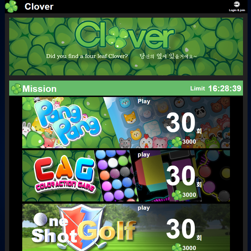 Clover 허브 홈페이지 미리보기